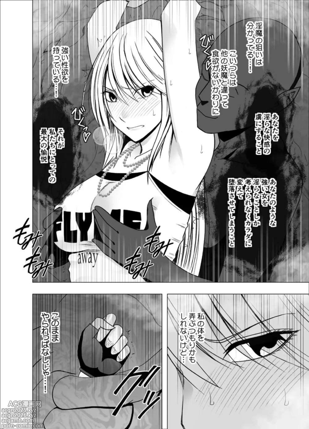 Page 13 of doujinshi shin taimashi kaguya