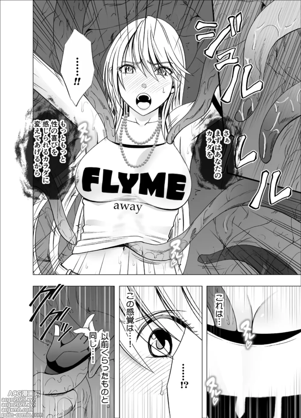 Page 15 of doujinshi shin taimashi kaguya