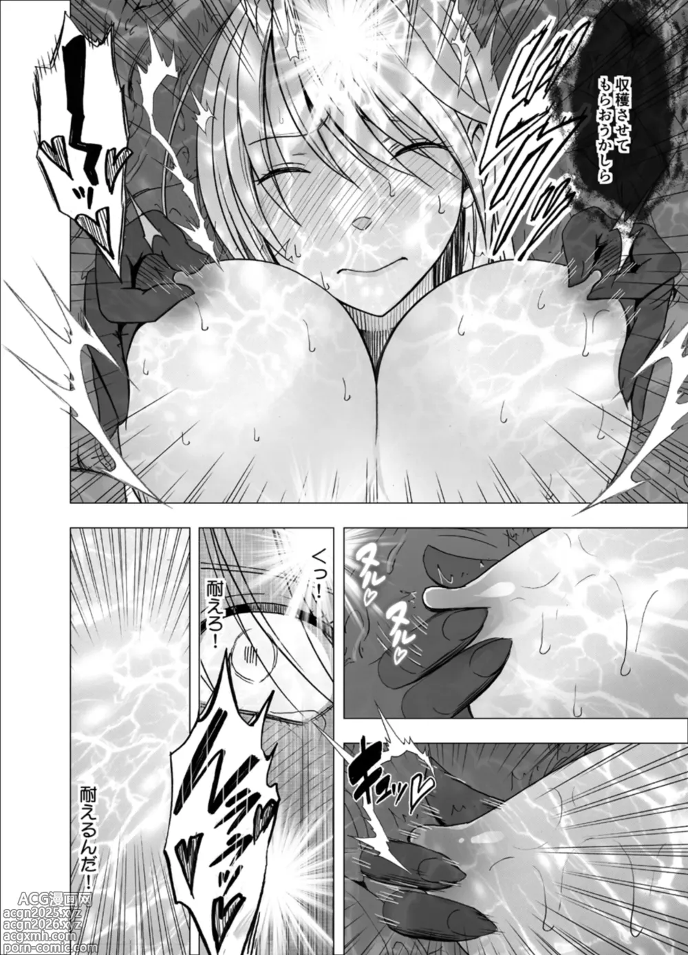 Page 31 of doujinshi shin taimashi kaguya