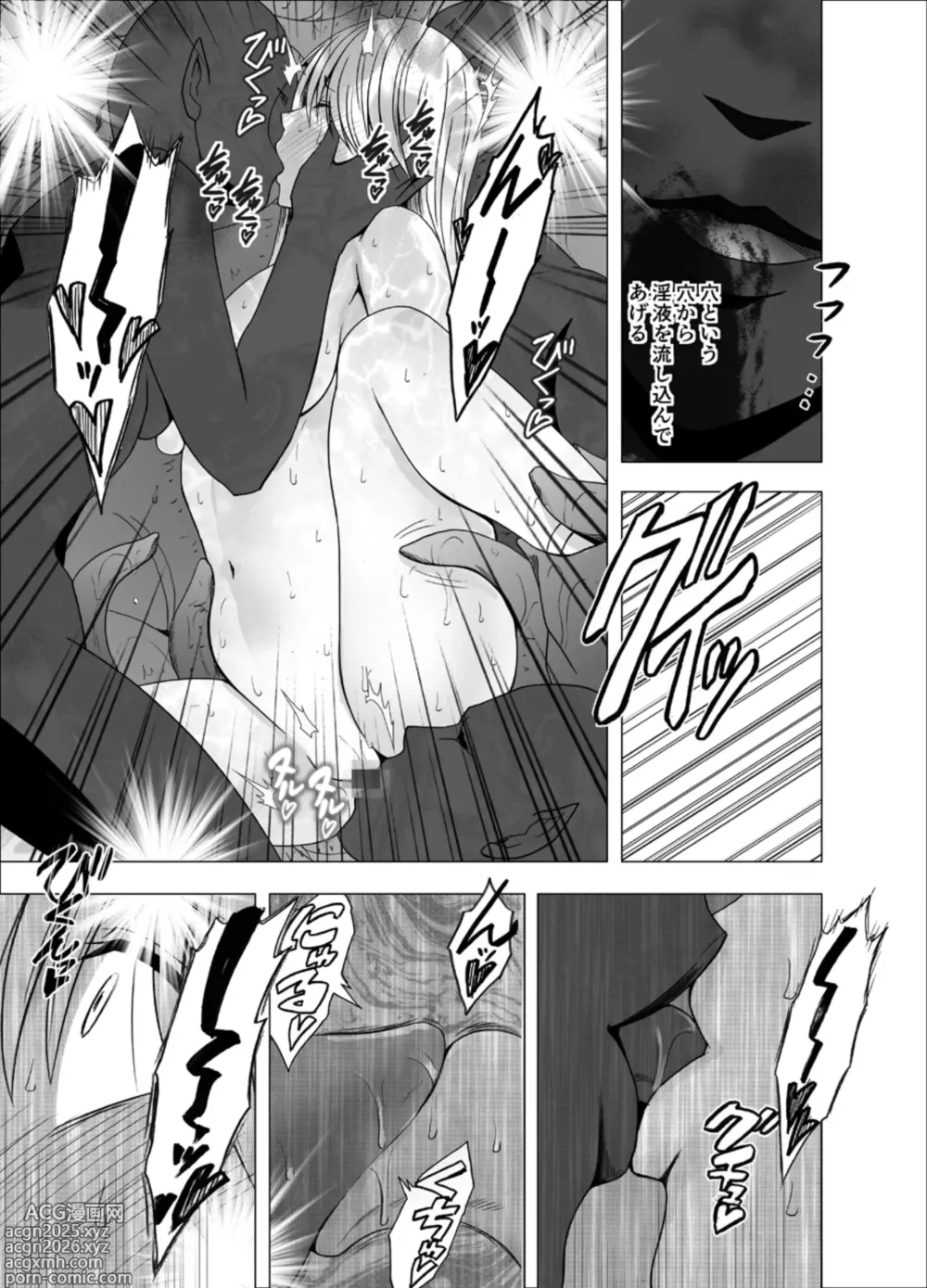 Page 40 of doujinshi shin taimashi kaguya