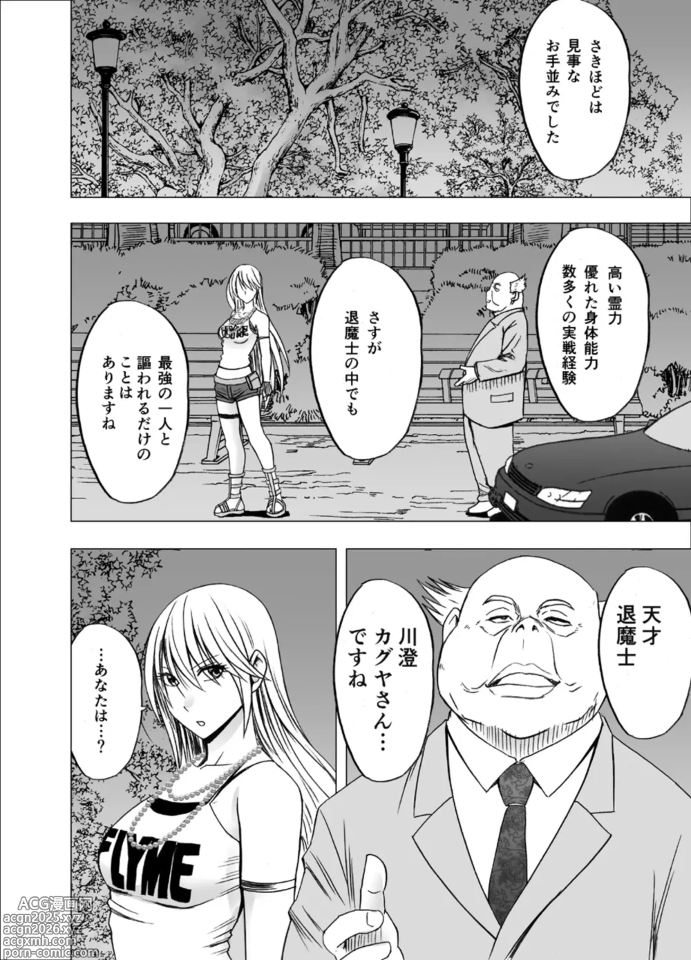 Page 5 of doujinshi shin taimashi kaguya