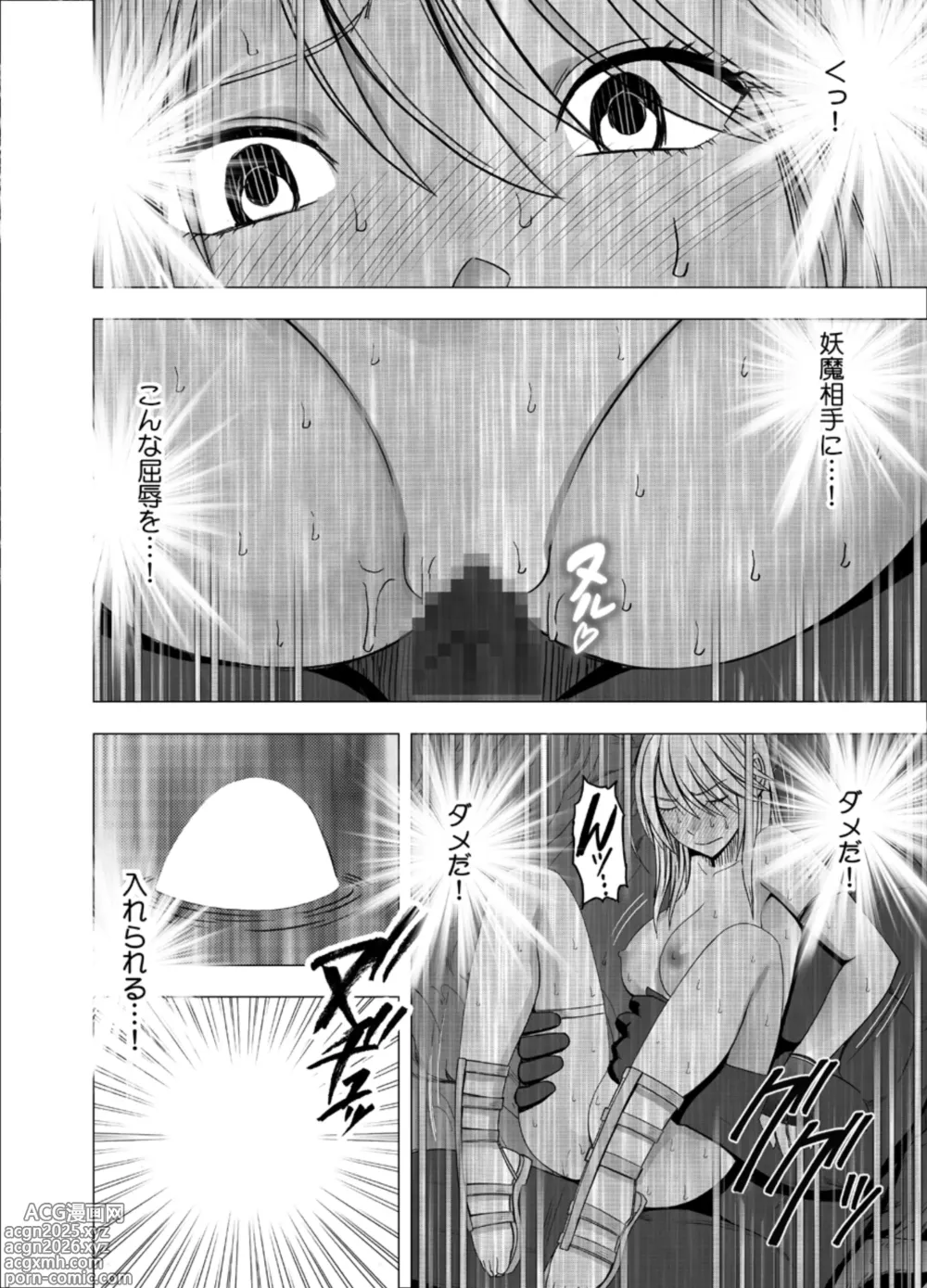 Page 43 of doujinshi shin taimashi kaguya
