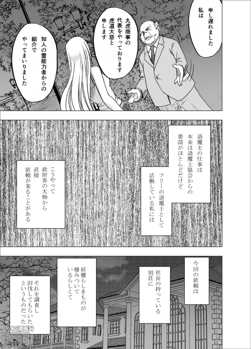 Page 6 of doujinshi shin taimashi kaguya