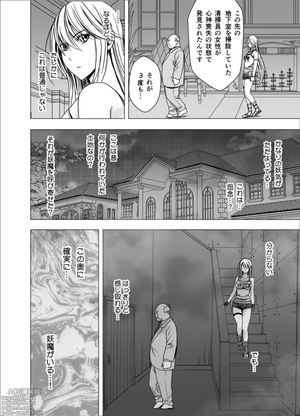 Page 7 of doujinshi shin taimashi kaguya