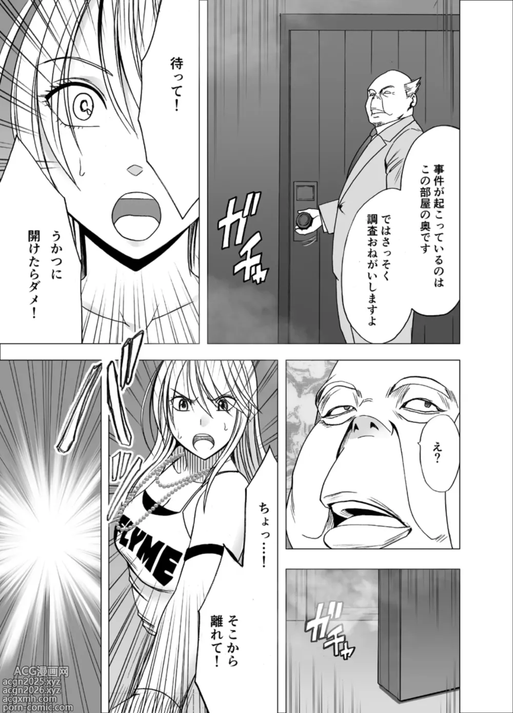 Page 8 of doujinshi shin taimashi kaguya