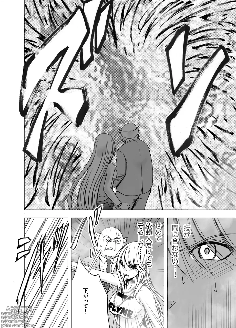 Page 9 of doujinshi shin taimashi kaguya