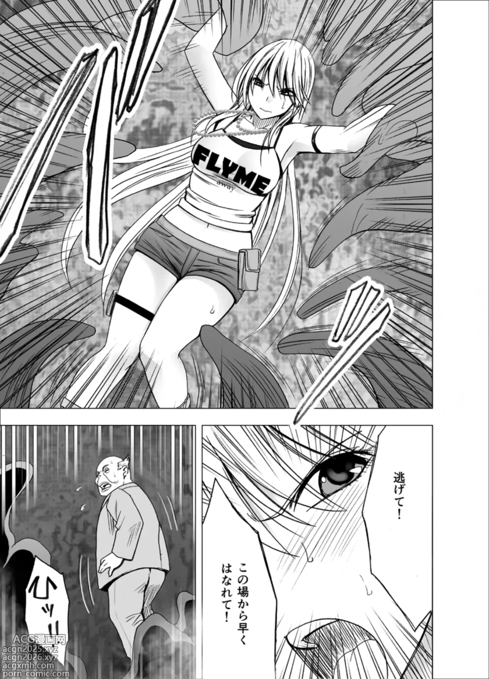 Page 10 of doujinshi shin taimashi kaguya
