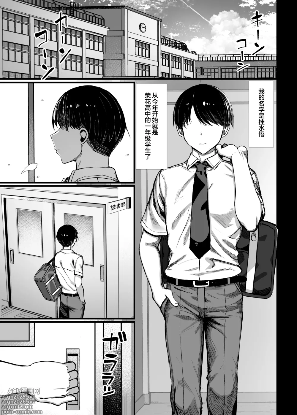 Page 2 of doujinshi 文学少女は染められる1-2