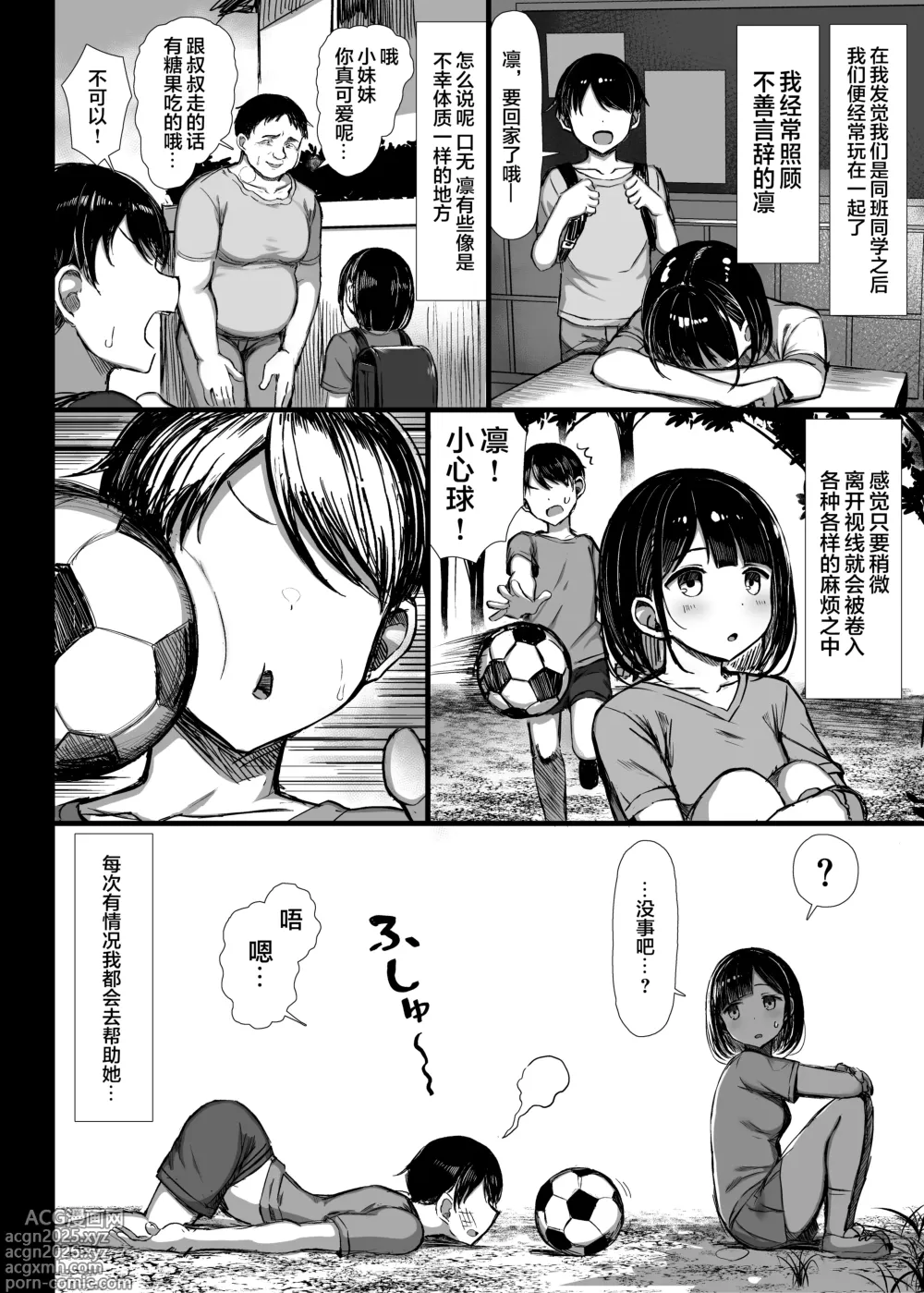 Page 5 of doujinshi 文学少女は染められる1-2