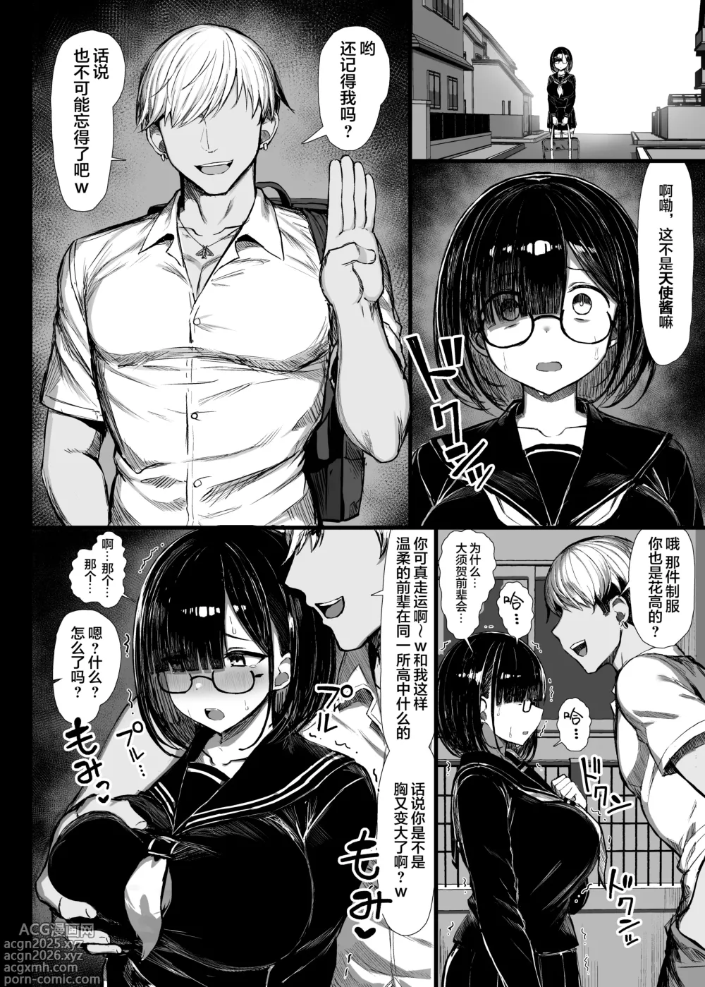 Page 7 of doujinshi 文学少女は染められる1-2