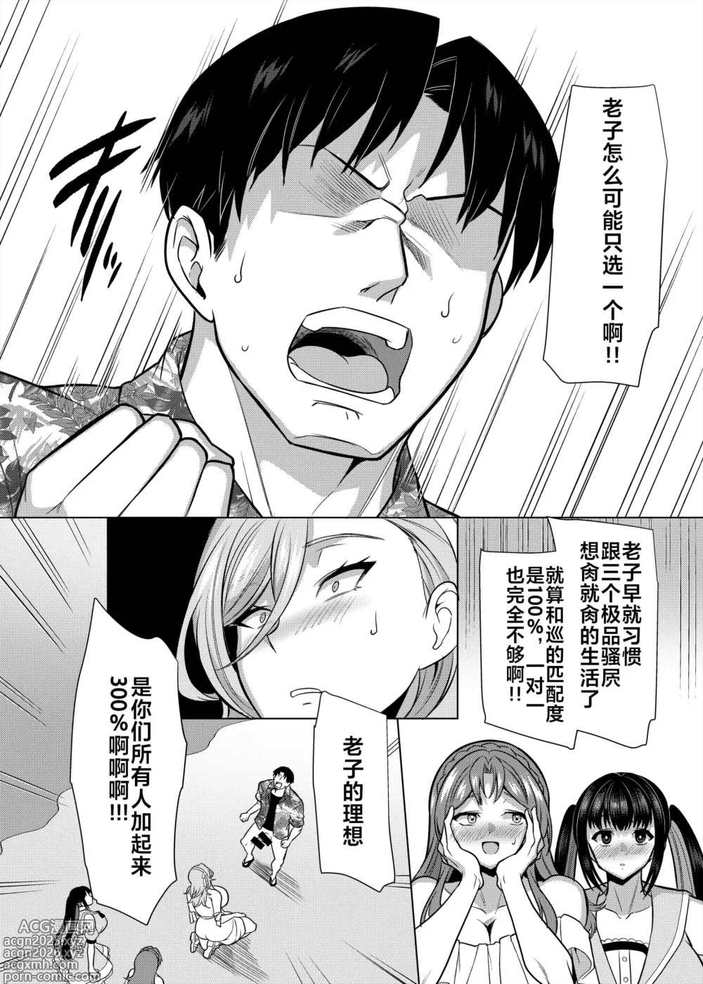 Page 184 of doujinshi 性器マッチングアプリで出会った体の相性だけは最高の女（使用性器配对APP结果來了个只有肉体契合度满分的女人）【1-4】