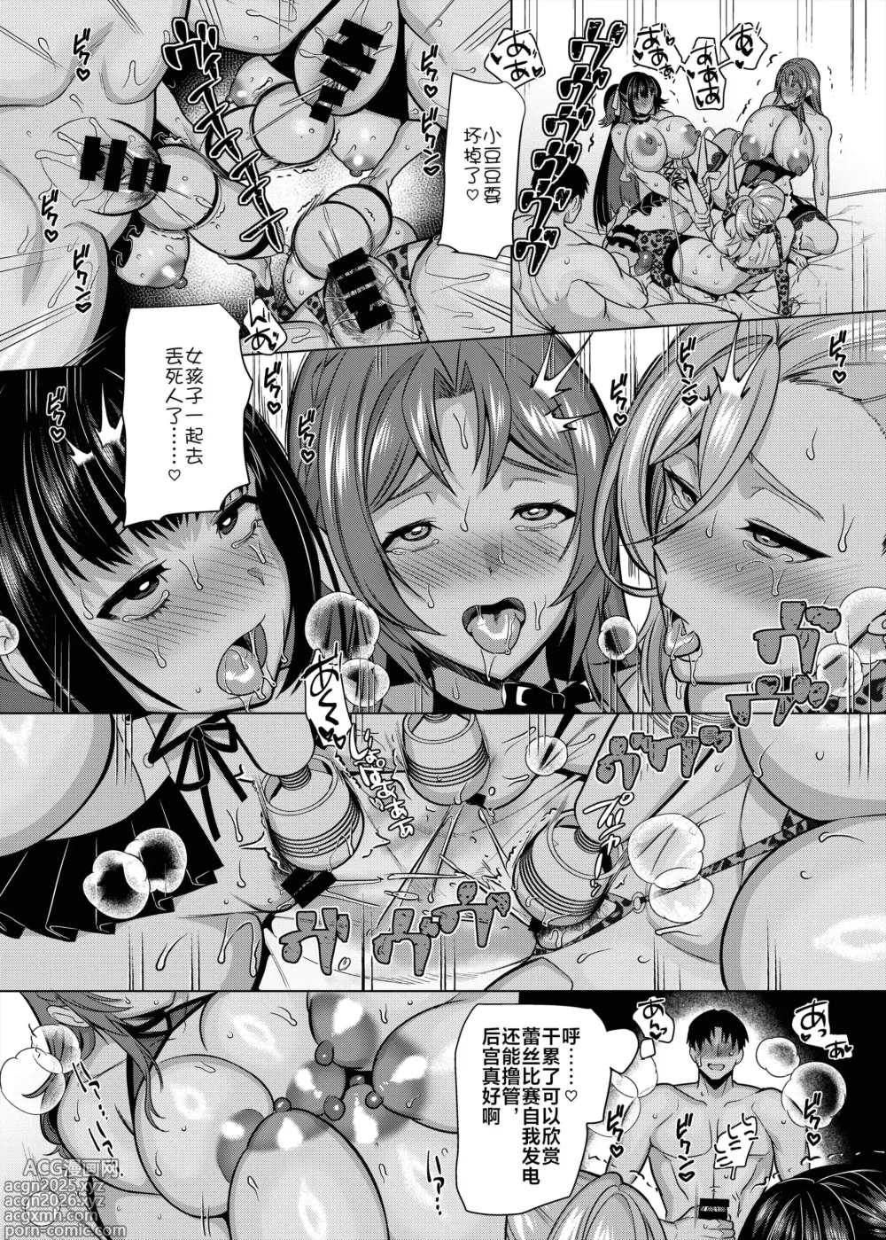 Page 197 of doujinshi 性器マッチングアプリで出会った体の相性だけは最高の女（使用性器配对APP结果來了个只有肉体契合度满分的女人）【1-4】