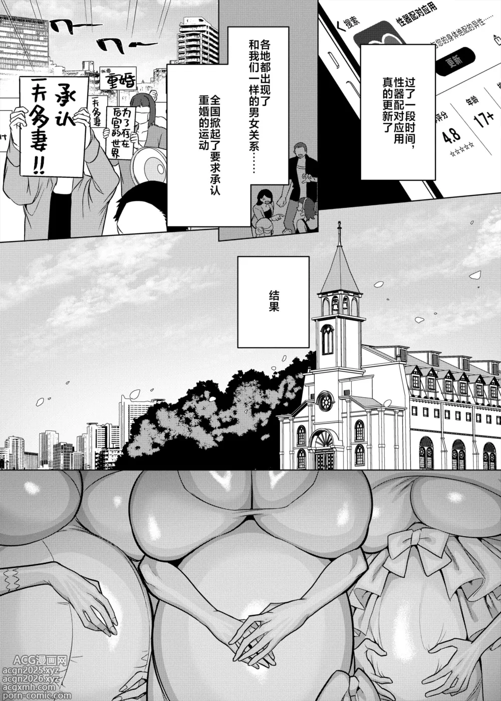 Page 203 of doujinshi 性器マッチングアプリで出会った体の相性だけは最高の女（使用性器配对APP结果來了个只有肉体契合度满分的女人）【1-4】