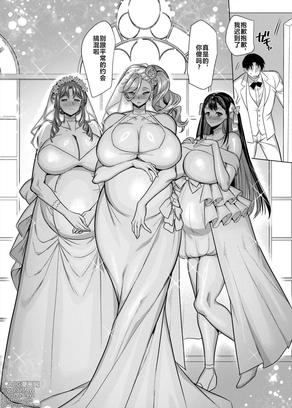 Page 204 of doujinshi 性器マッチングアプリで出会った体の相性だけは最高の女（使用性器配对APP结果來了个只有肉体契合度满分的女人）【1-4】