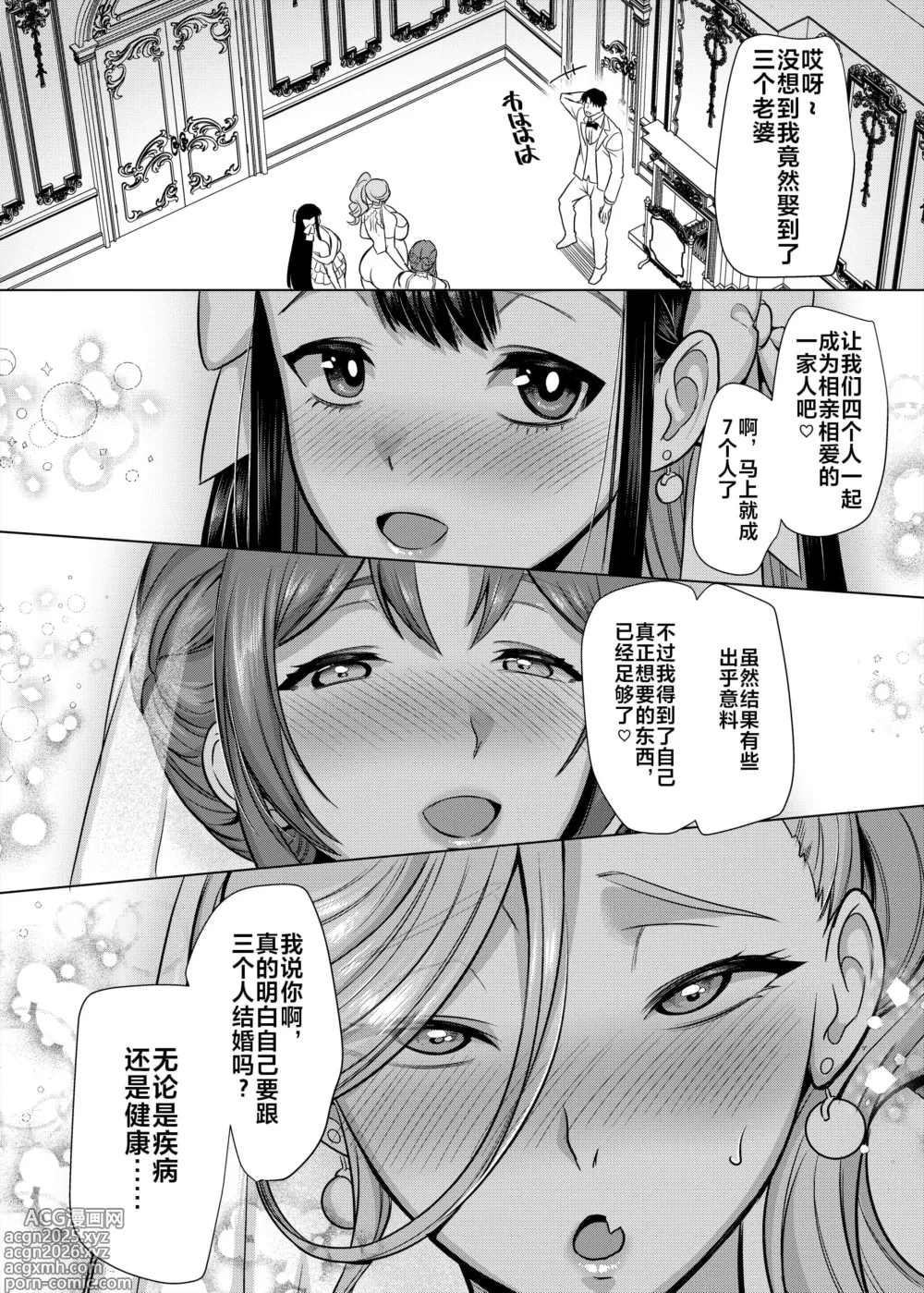 Page 205 of doujinshi 性器マッチングアプリで出会った体の相性だけは最高の女（使用性器配对APP结果來了个只有肉体契合度满分的女人）【1-4】
