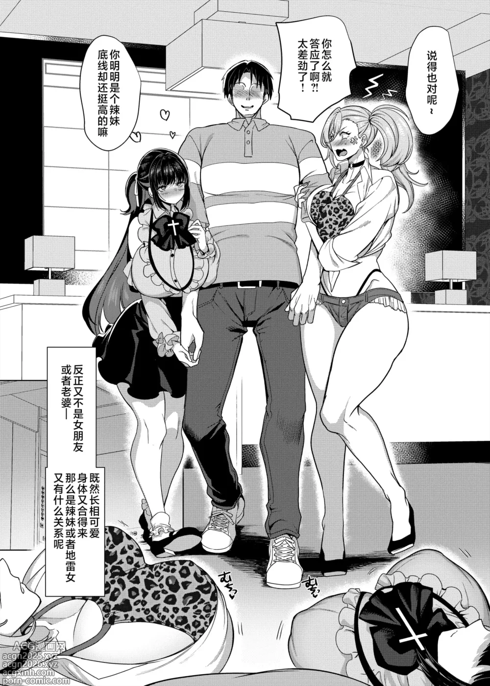 Page 44 of doujinshi 性器マッチングアプリで出会った体の相性だけは最高の女（使用性器配对APP结果來了个只有肉体契合度满分的女人）【1-4】