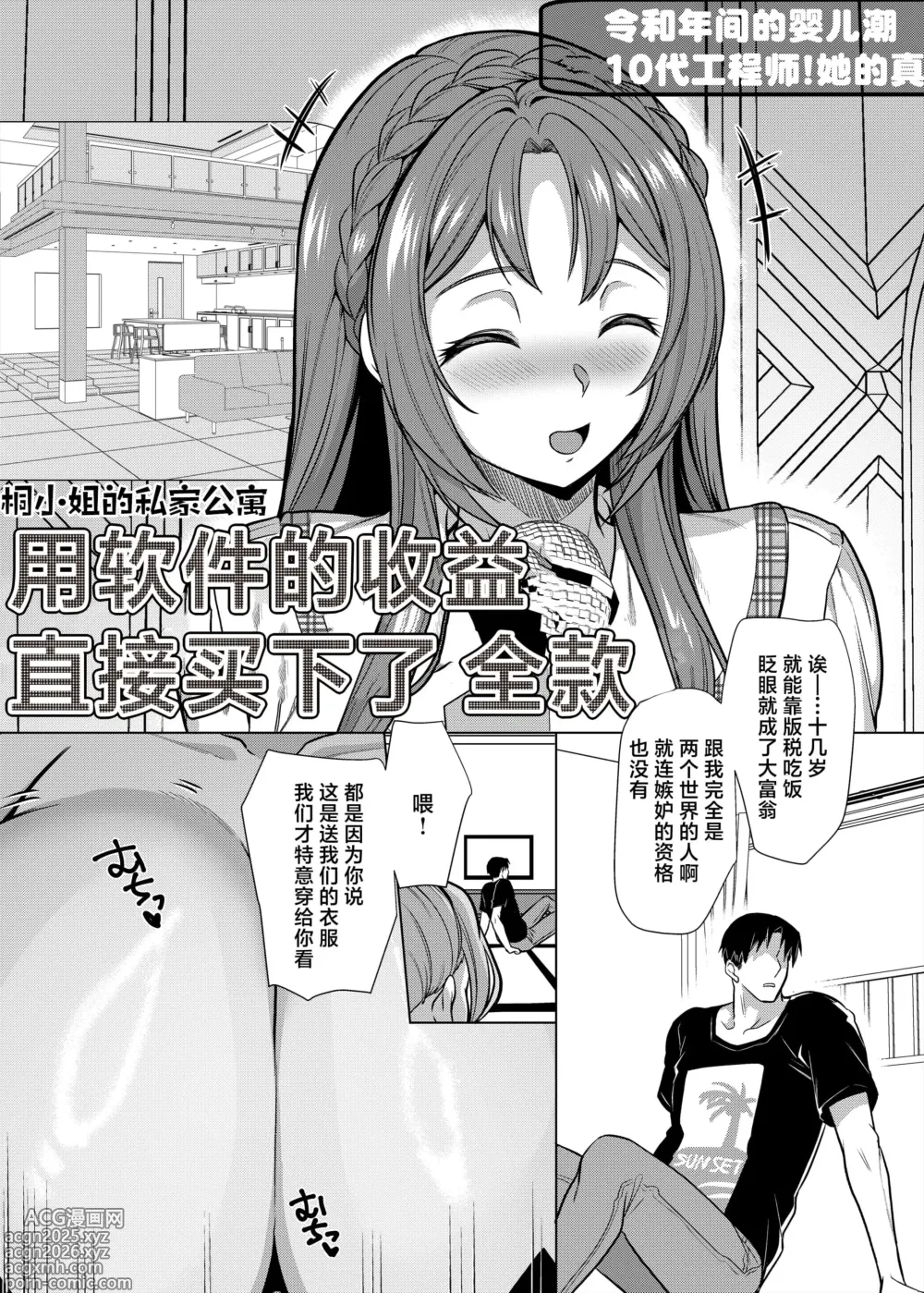 Page 96 of doujinshi 性器マッチングアプリで出会った体の相性だけは最高の女（使用性器配对APP结果來了个只有肉体契合度满分的女人）【1-4】