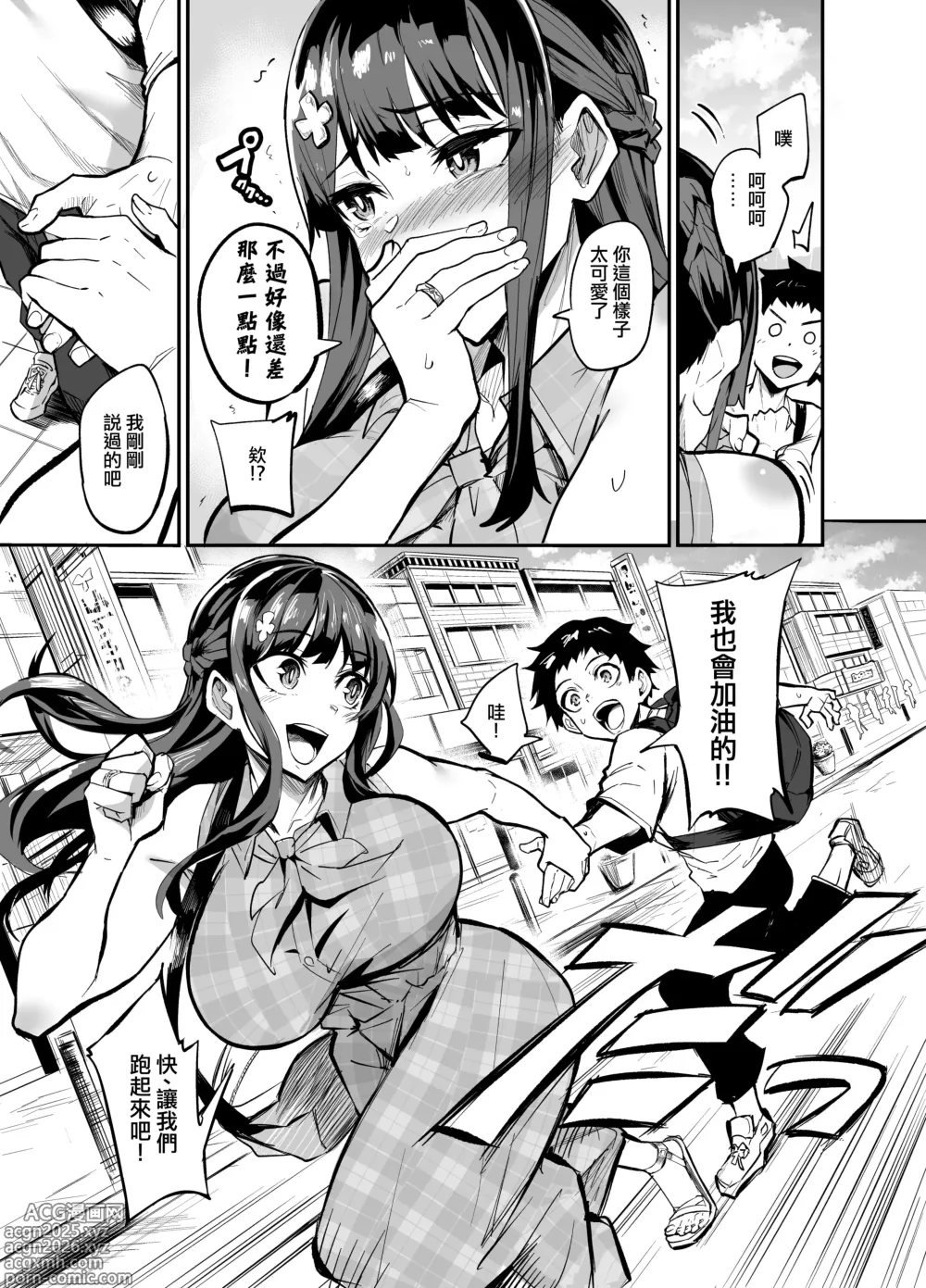 Page 11 of doujinshi アブカノ ー信頼してた外国人にハメられ堕ちた帰国カノジョとぼくー&FANBOX