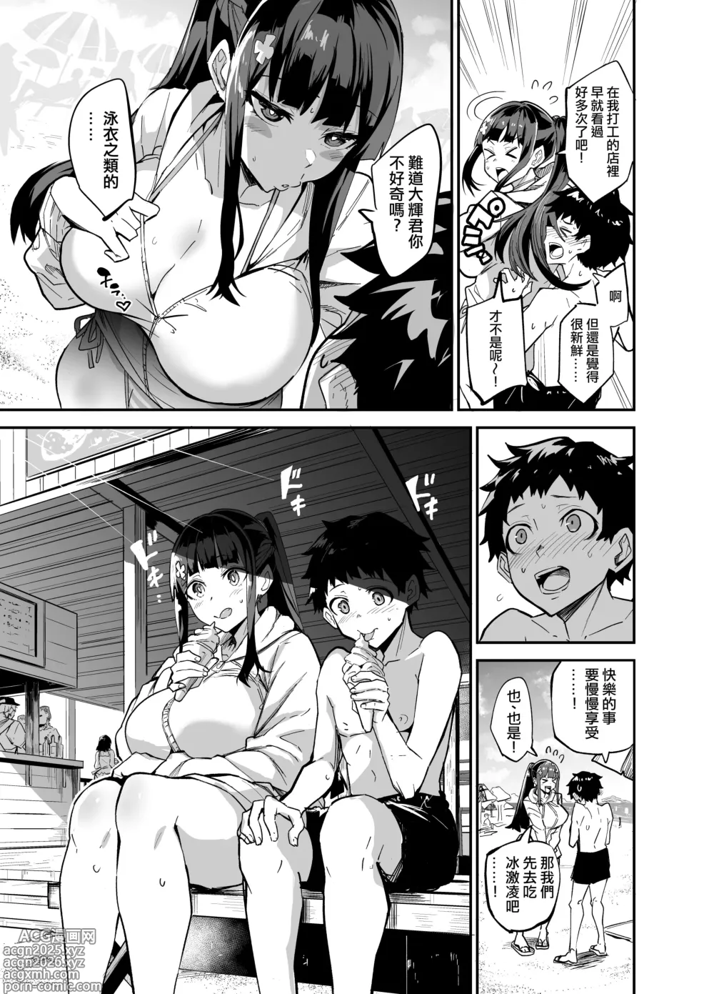 Page 15 of doujinshi アブカノ ー信頼してた外国人にハメられ堕ちた帰国カノジョとぼくー&FANBOX
