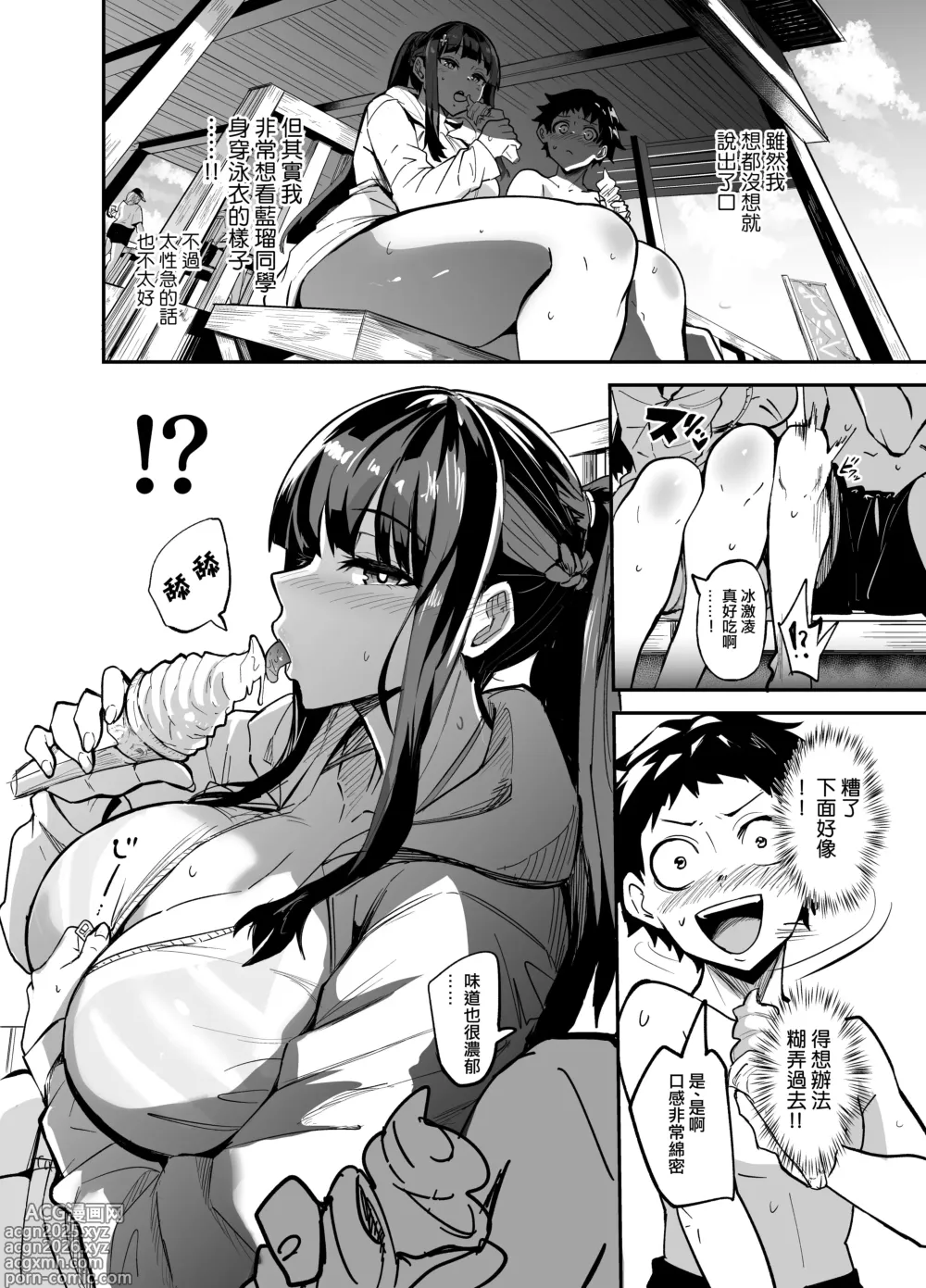Page 16 of doujinshi アブカノ ー信頼してた外国人にハメられ堕ちた帰国カノジョとぼくー&FANBOX