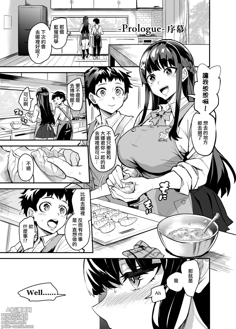 Page 3 of doujinshi アブカノ ー信頼してた外国人にハメられ堕ちた帰国カノジョとぼくー&FANBOX