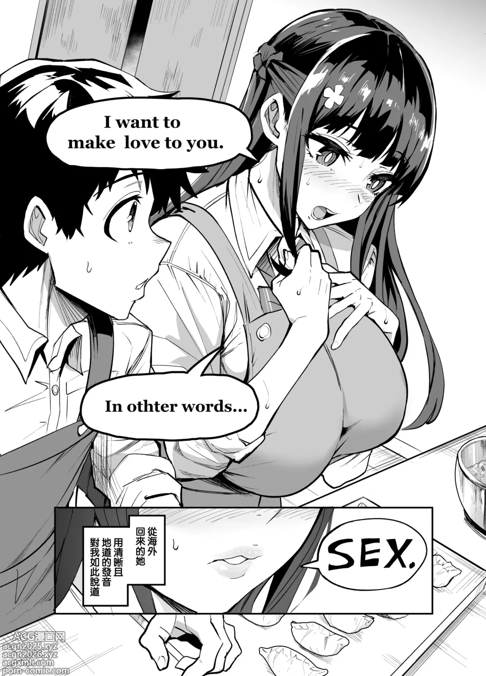 Page 4 of doujinshi アブカノ ー信頼してた外国人にハメられ堕ちた帰国カノジョとぼくー&FANBOX