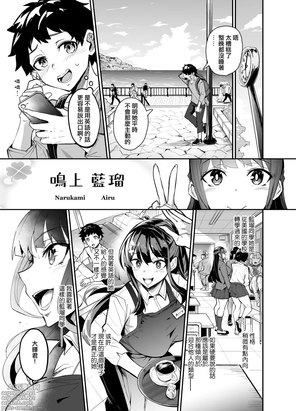 Page 5 of doujinshi アブカノ ー信頼してた外国人にハメられ堕ちた帰国カノジョとぼくー&FANBOX
