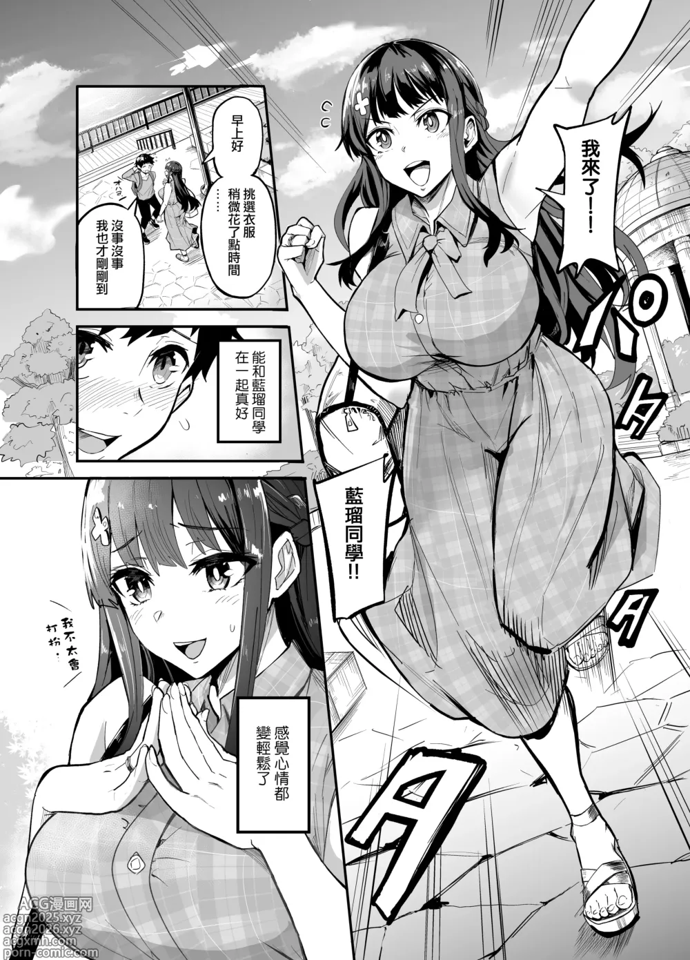 Page 6 of doujinshi アブカノ ー信頼してた外国人にハメられ堕ちた帰国カノジョとぼくー&FANBOX