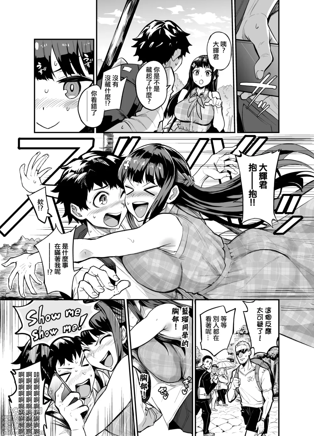 Page 7 of doujinshi アブカノ ー信頼してた外国人にハメられ堕ちた帰国カノジョとぼくー&FANBOX