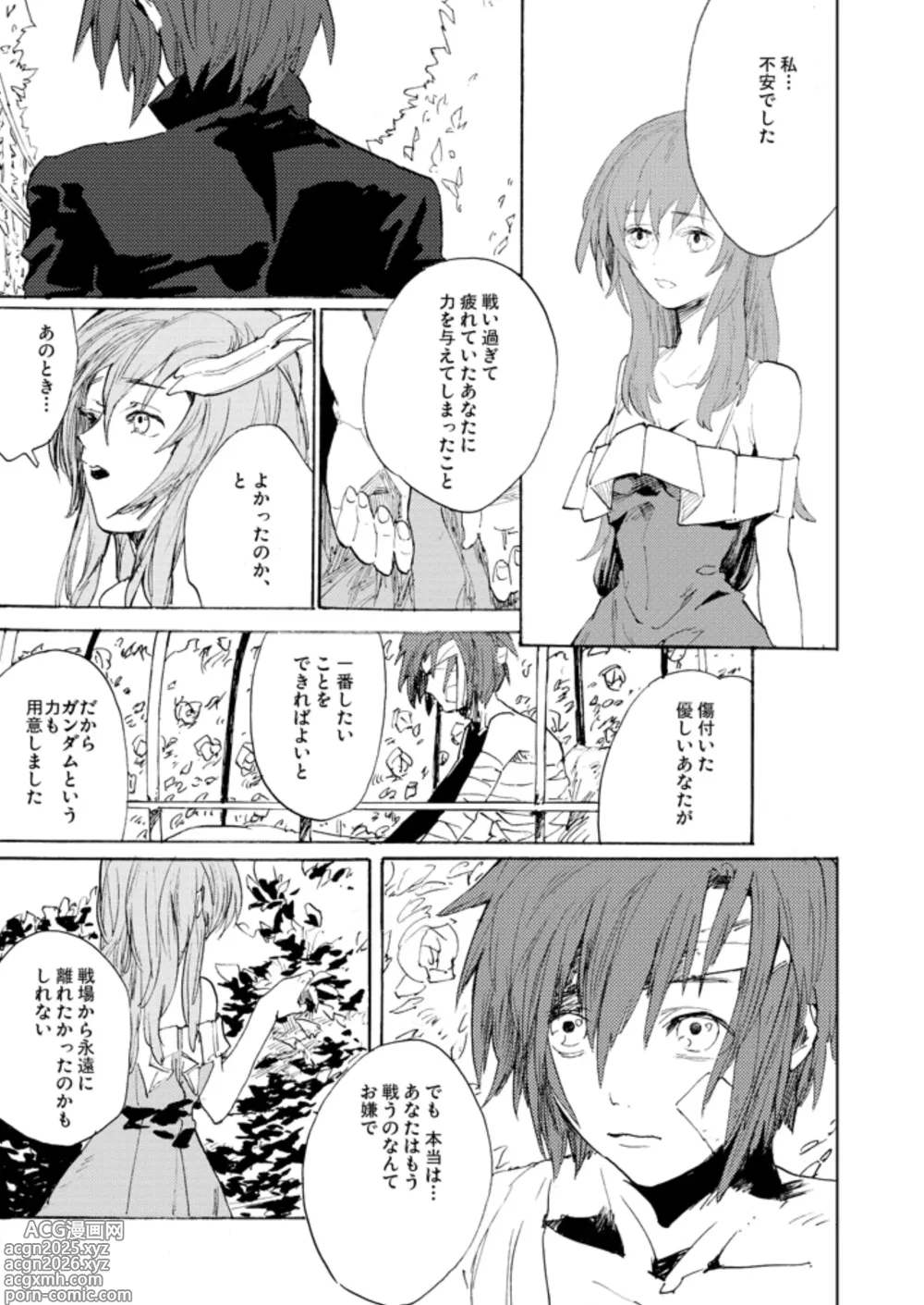 Page 2 of doujinshi Double Revival