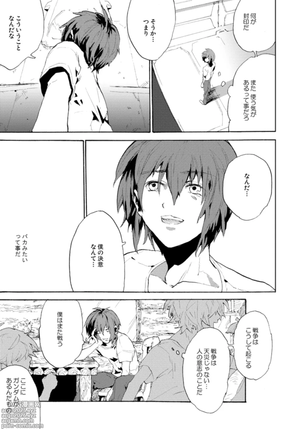 Page 12 of doujinshi Double Revival