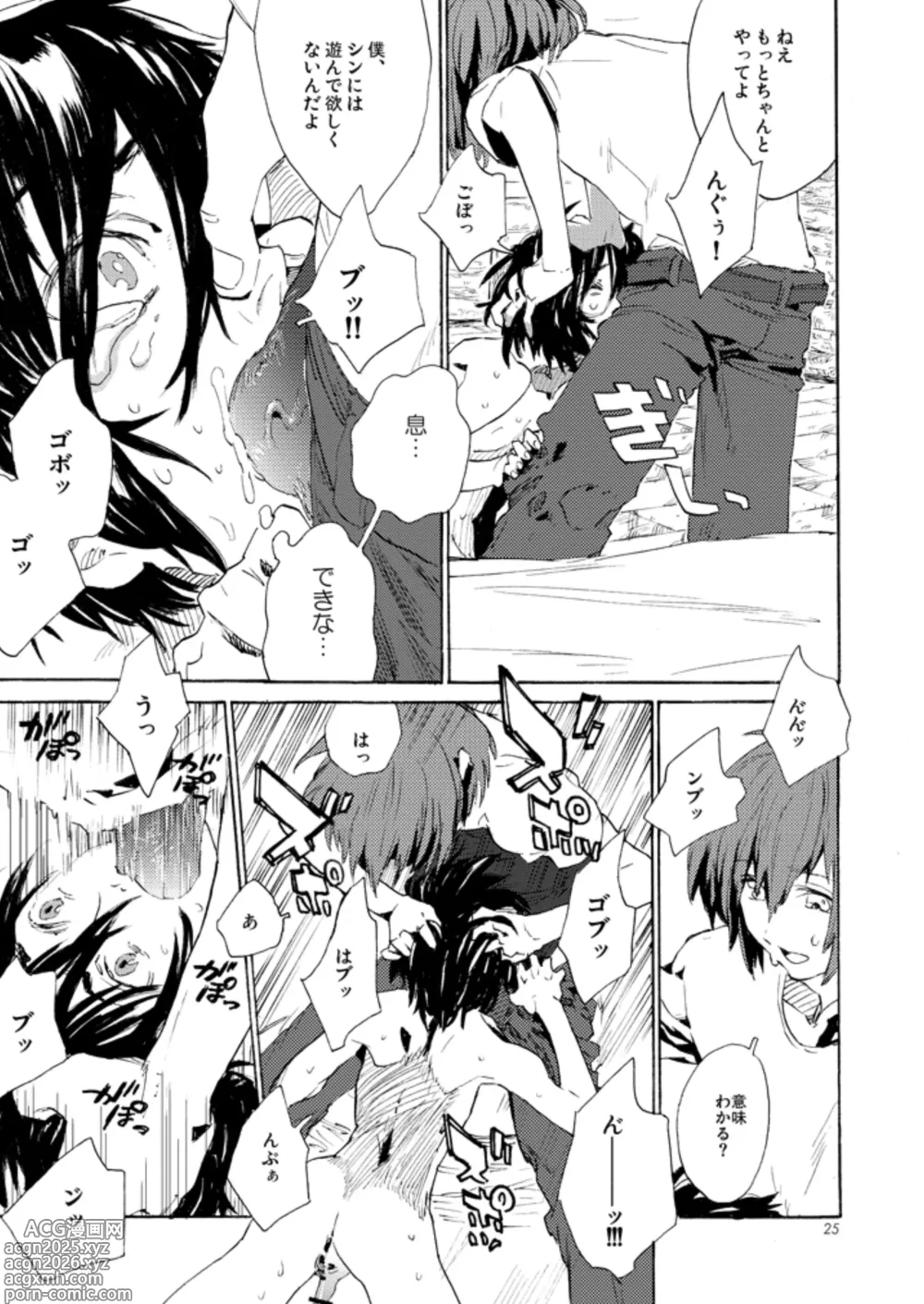 Page 22 of doujinshi Double Revival