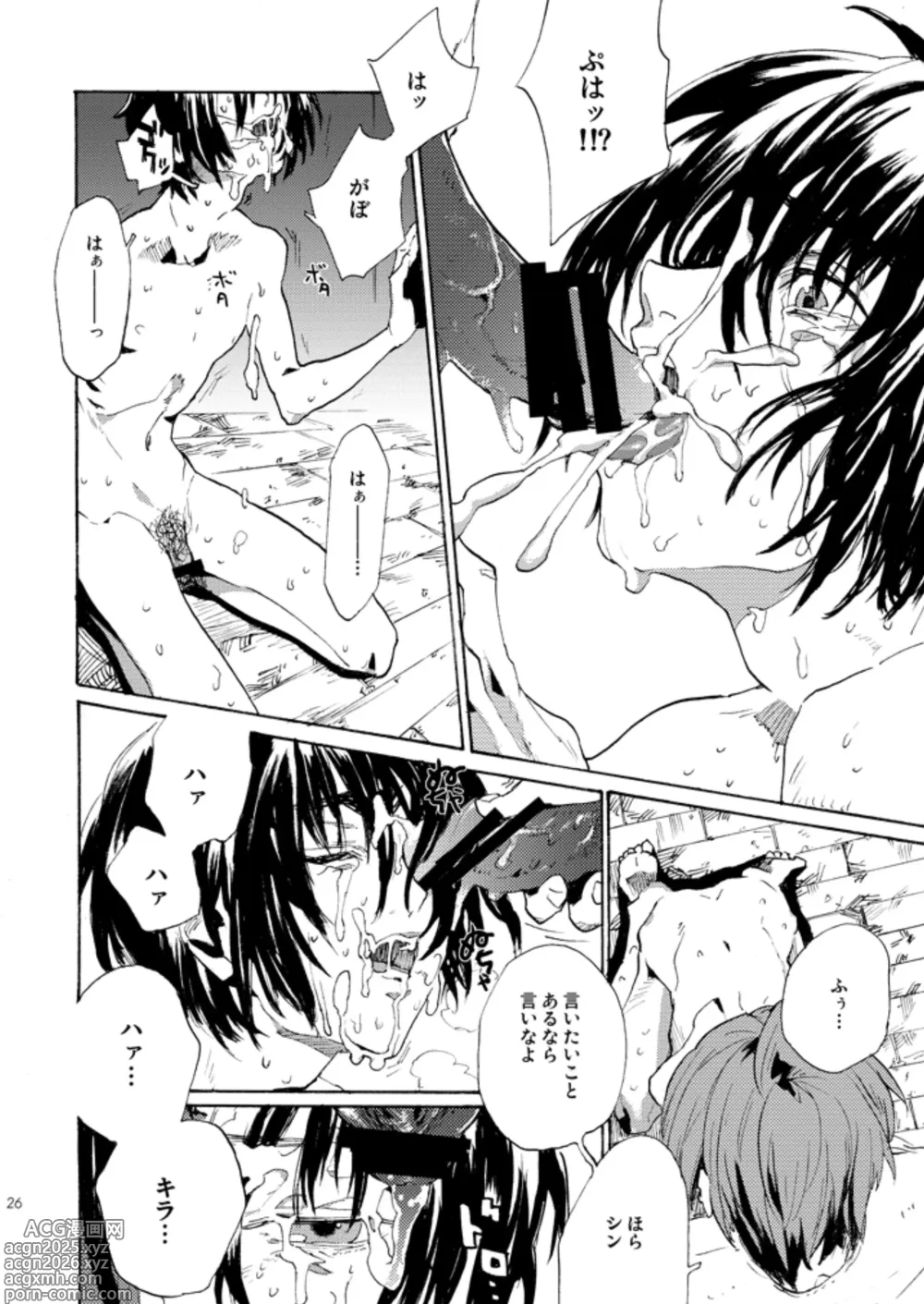 Page 23 of doujinshi Double Revival