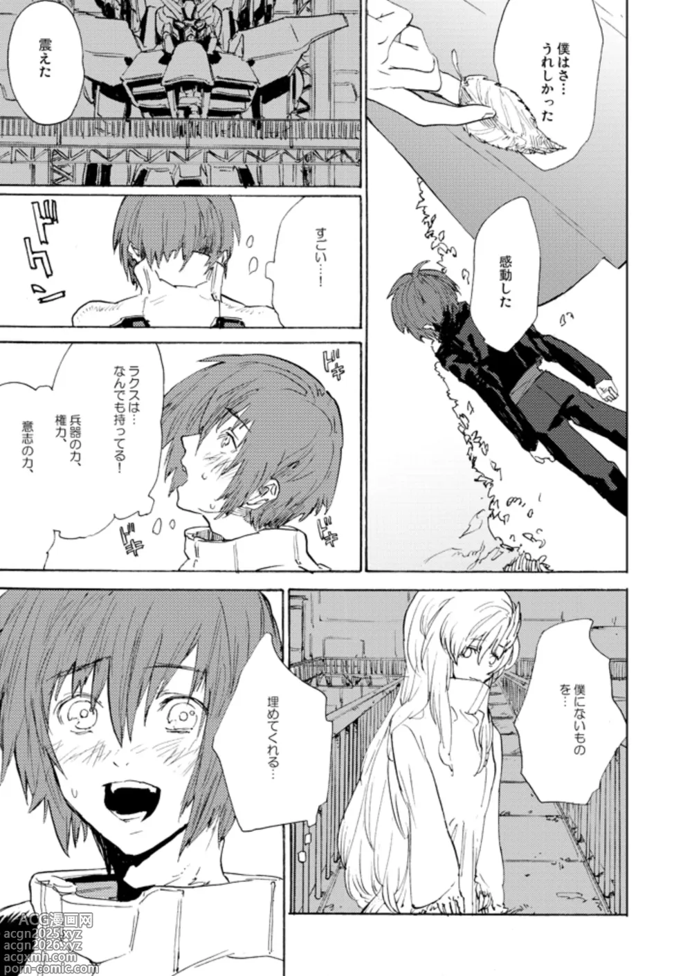 Page 4 of doujinshi Double Revival