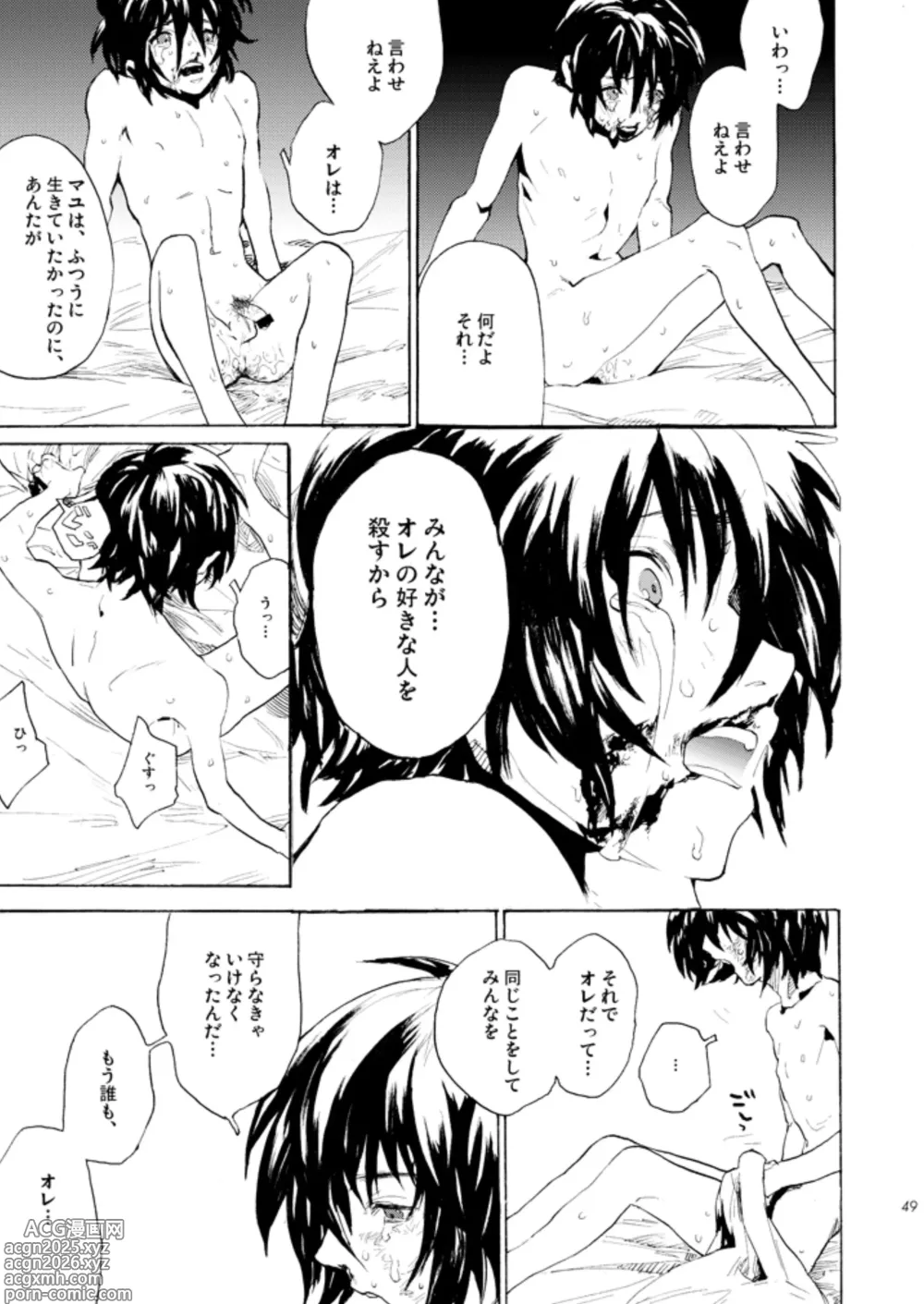 Page 46 of doujinshi Double Revival