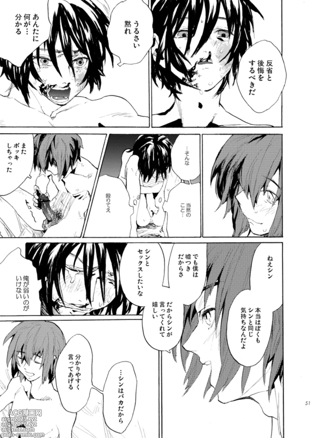 Page 48 of doujinshi Double Revival