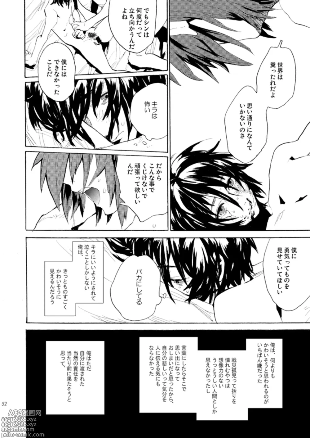 Page 49 of doujinshi Double Revival