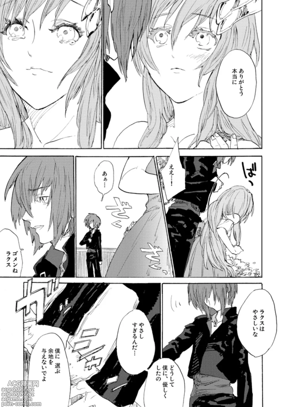 Page 6 of doujinshi Double Revival