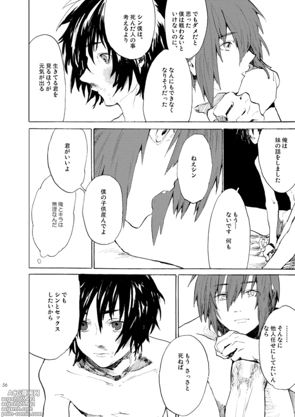 Page 53 of doujinshi Double Revival