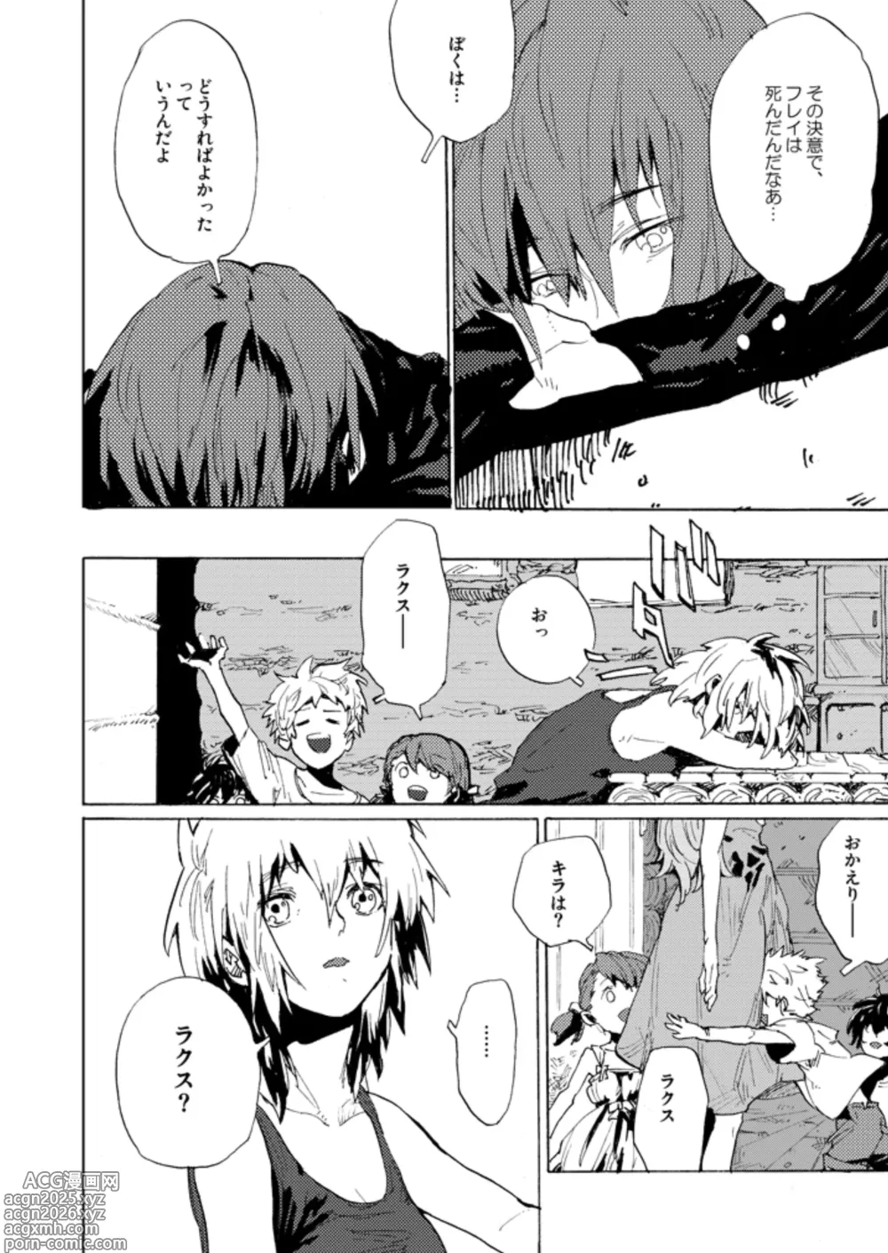 Page 9 of doujinshi Double Revival