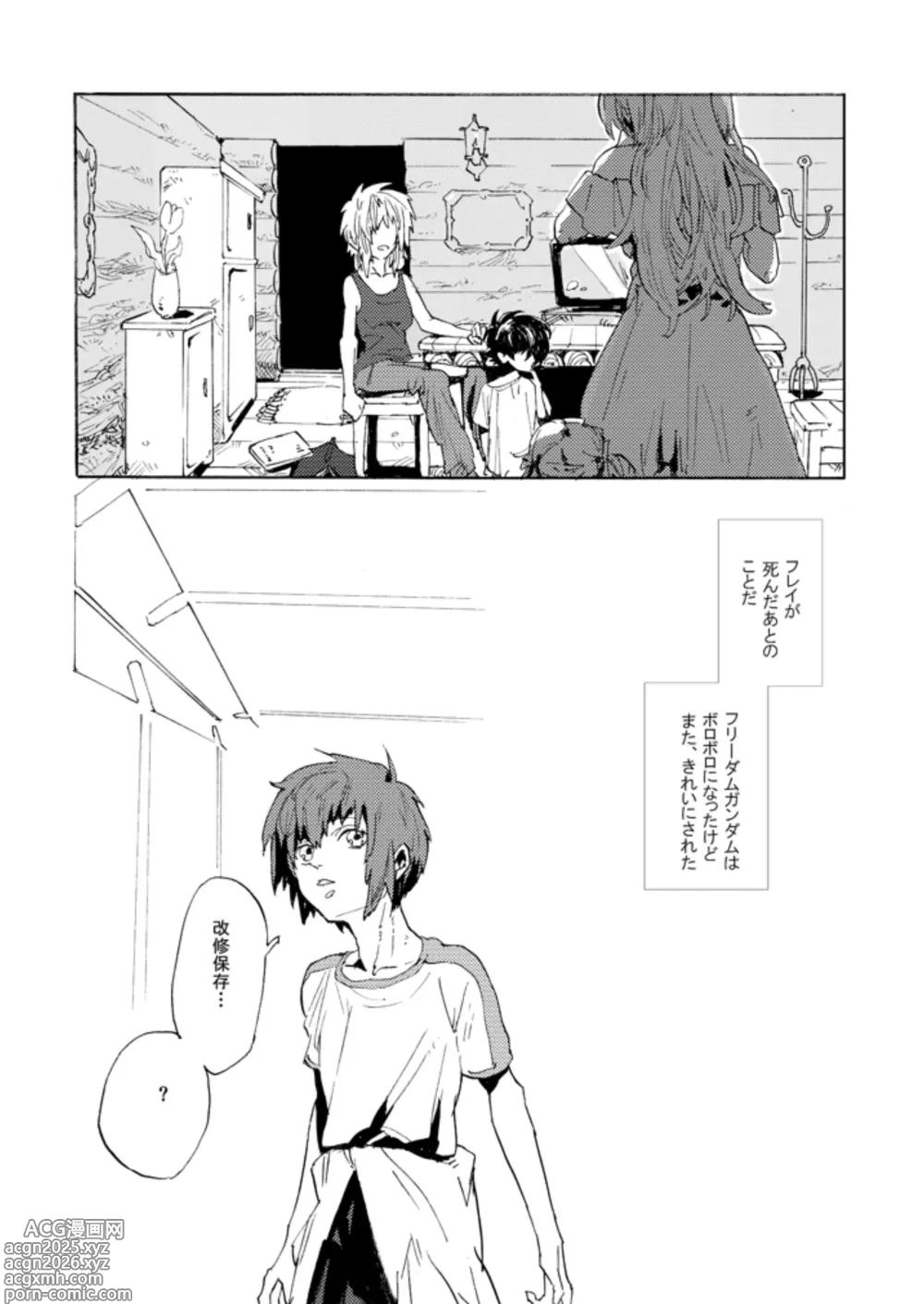 Page 10 of doujinshi Double Revival