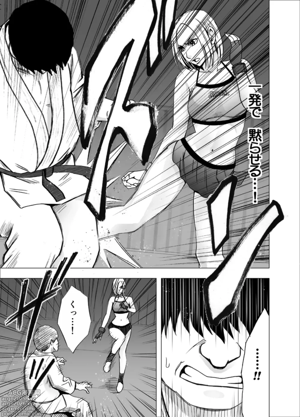 Page 11 of doujinshi Nyotai Sousa smartphone - Onna Kakutouka hen