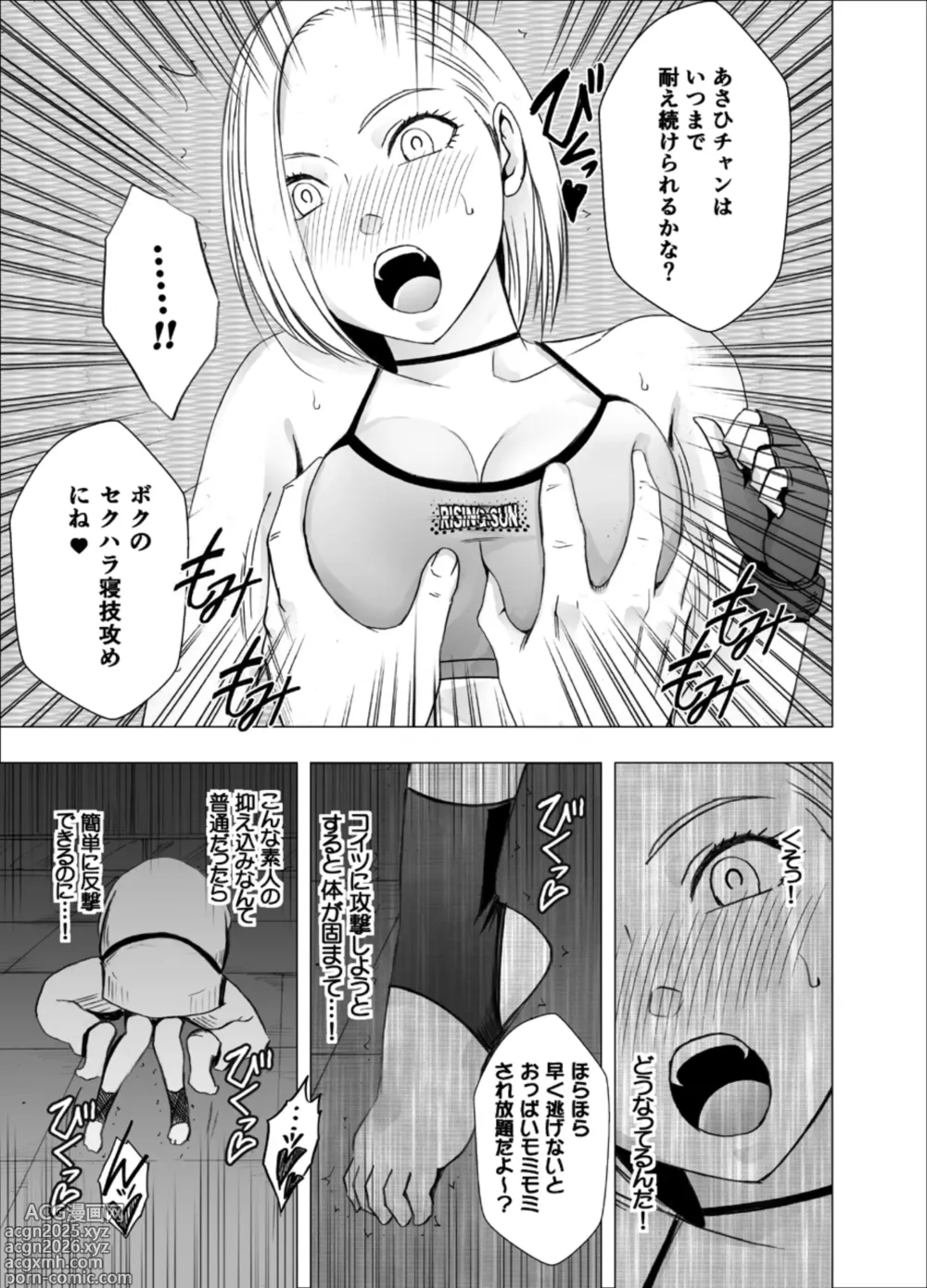 Page 15 of doujinshi Nyotai Sousa smartphone - Onna Kakutouka hen