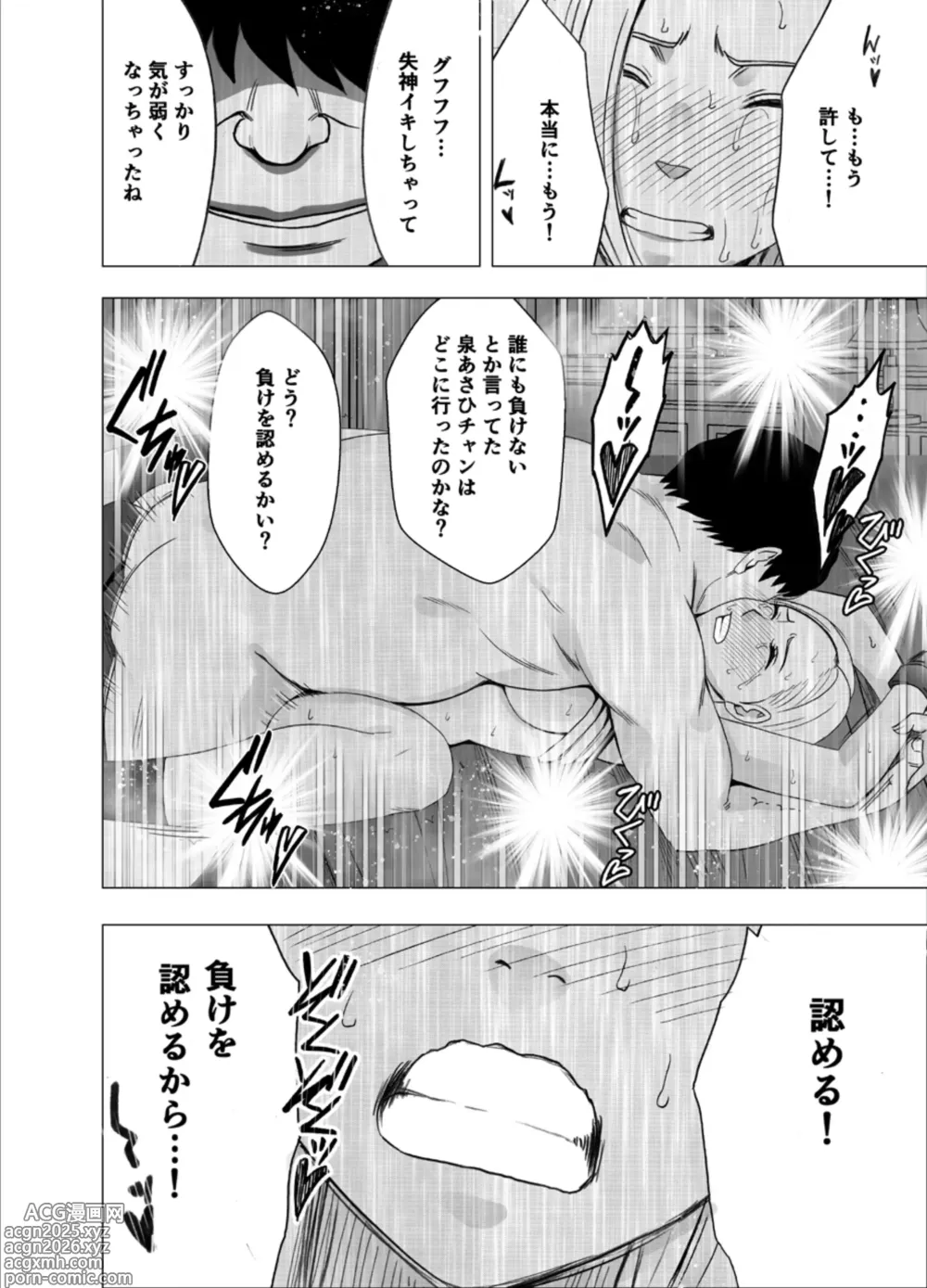 Page 58 of doujinshi Nyotai Sousa smartphone - Onna Kakutouka hen