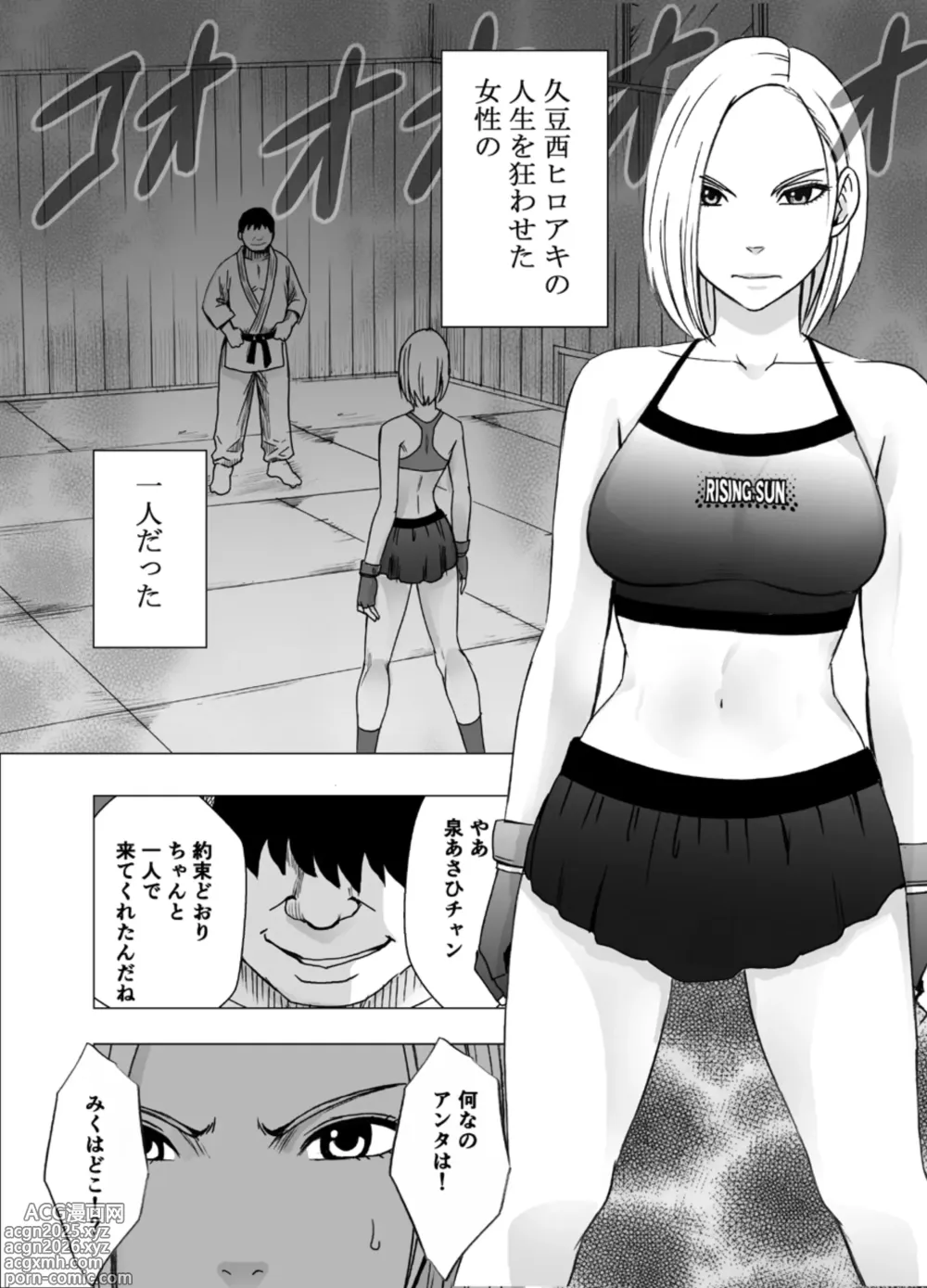 Page 8 of doujinshi Nyotai Sousa smartphone - Onna Kakutouka hen