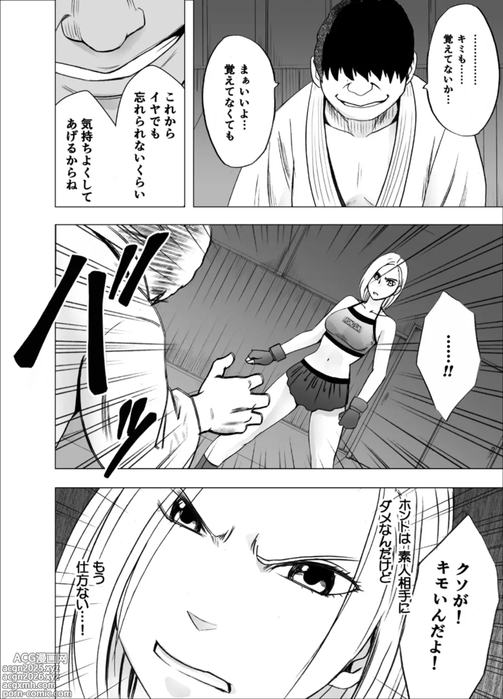 Page 10 of doujinshi Nyotai Sousa smartphone - Onna Kakutouka hen