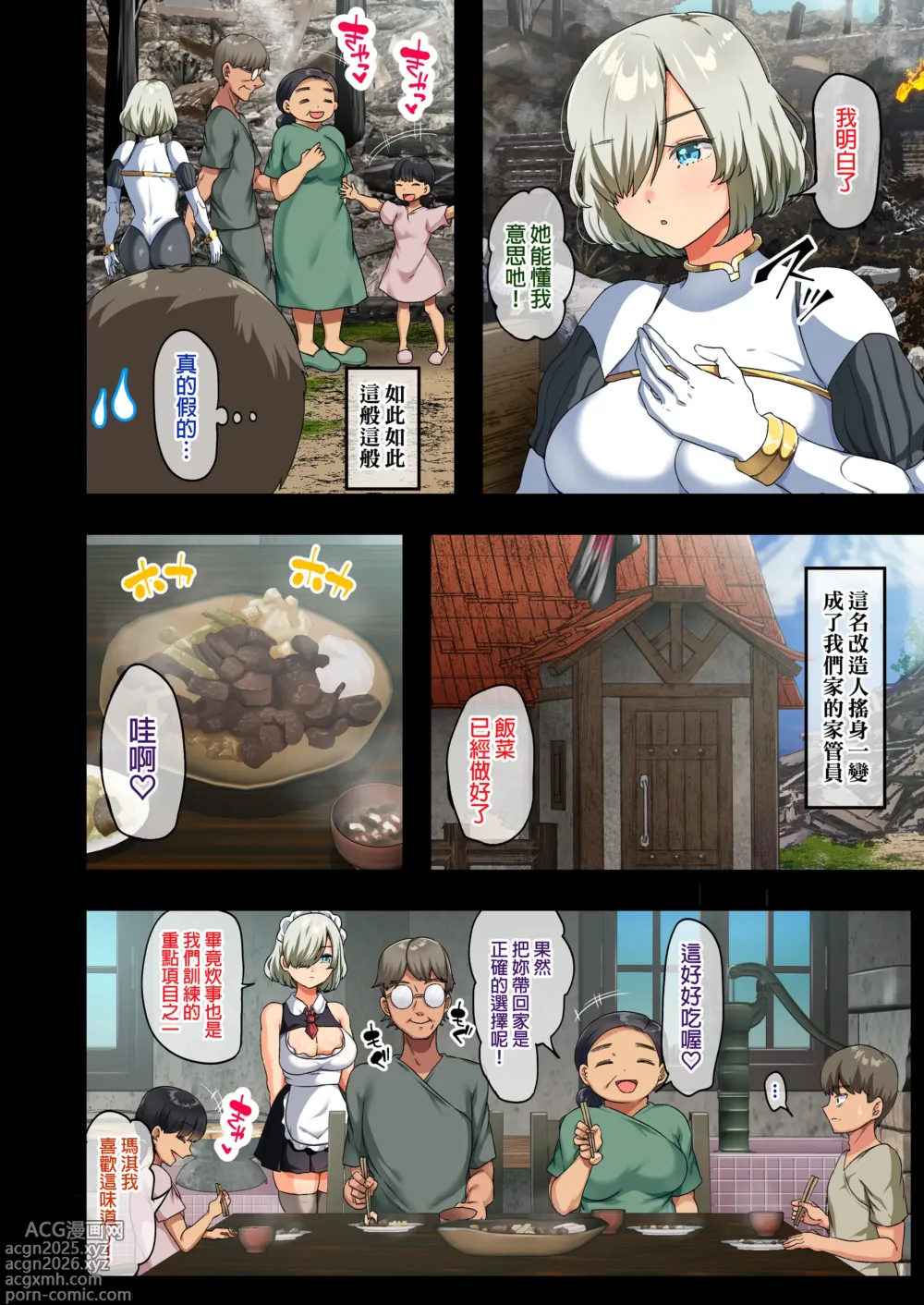 Page 12 of doujinshi 整合