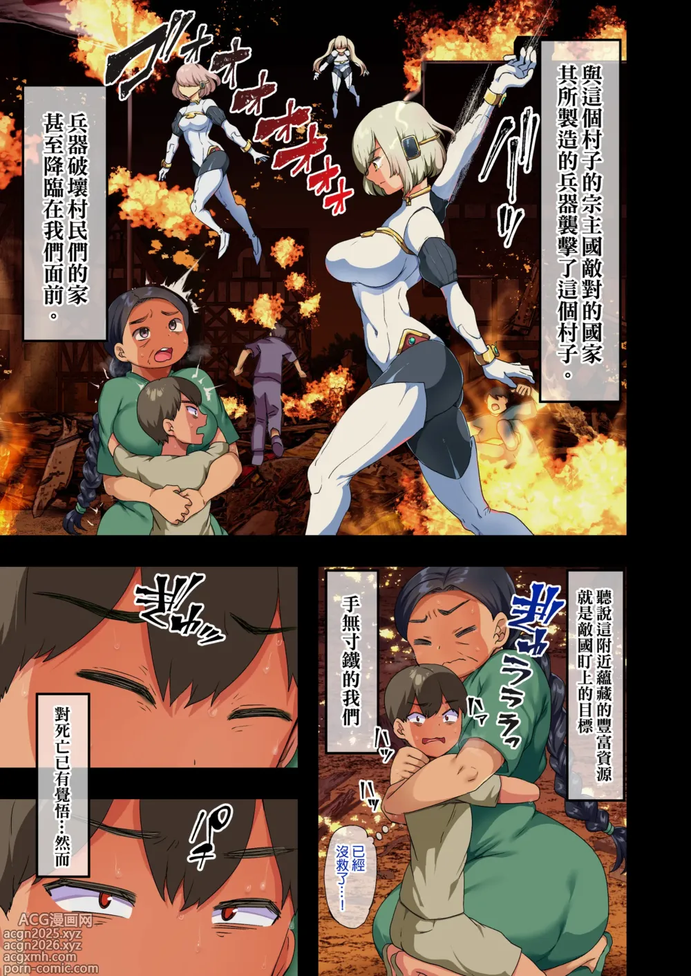 Page 7 of doujinshi 整合