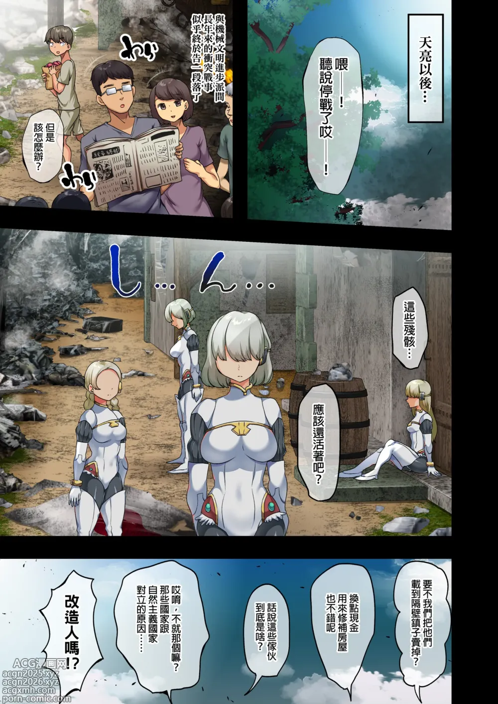 Page 9 of doujinshi 整合