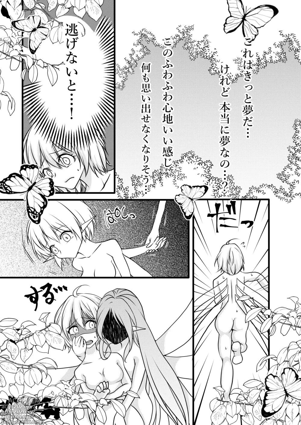 Page 9 of doujinshi Yousei no Kuni Zenpen
